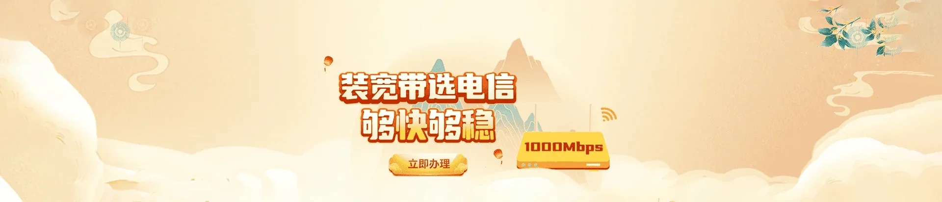  封丘县电信宽带 宽带套餐